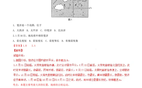 2017年河北省中考地理试题（解析版）_河北中考_9.河北地理2015-2024年卷