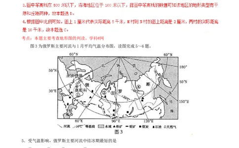 2017年河北省中考地理试题（解析版）_河北中考_9.河北地理2015-2024年卷