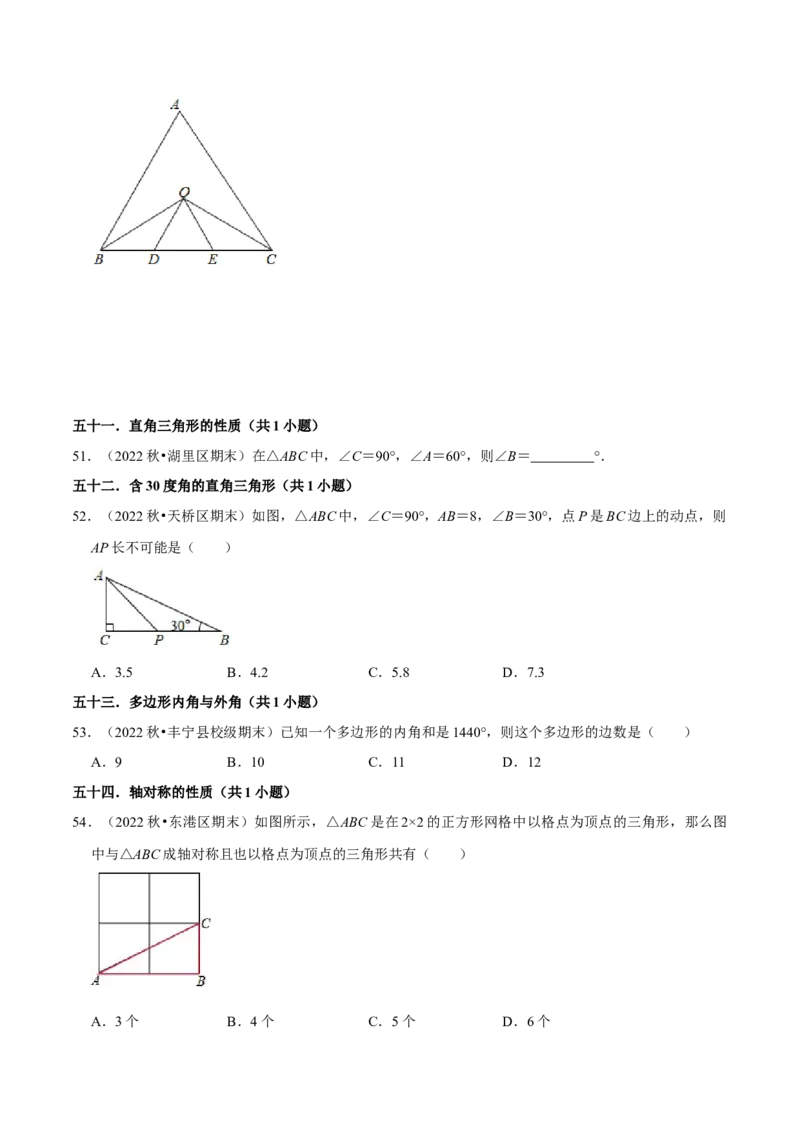 期末真题必刷基础60题（60个考点专练）（学生版）_初中数学_八年级数学上册（人教版）_期末专项复习-U276_2024版