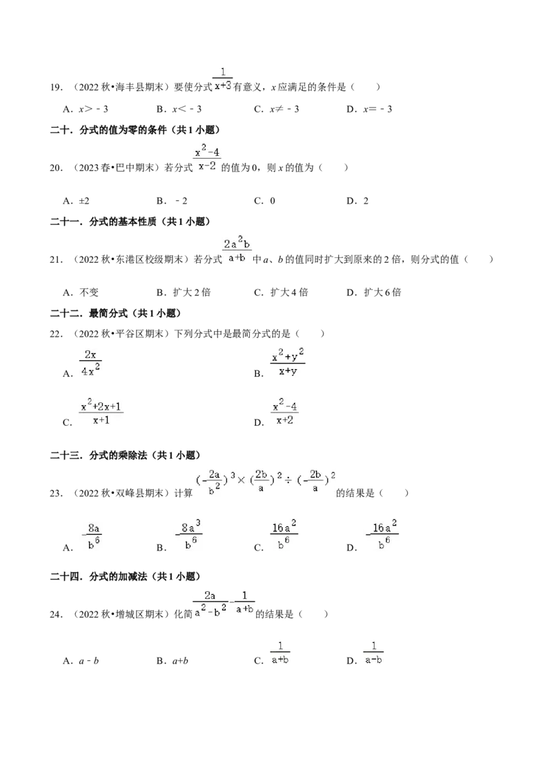 期末真题必刷基础60题（60个考点专练）（学生版）_初中数学_八年级数学上册（人教版）_期末专项复习-U276_2024版