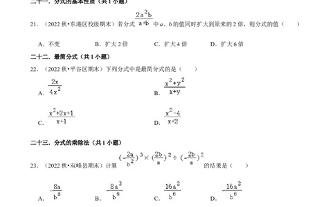 期末真题必刷基础60题（60个考点专练）（学生版）_初中数学_八年级数学上册（人教版）_期末专项复习-U276_2024版