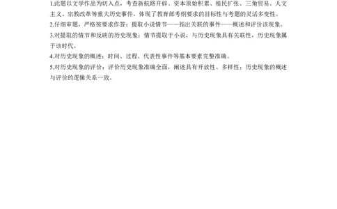 32必修2第七单元单元综合提升_07高考历史_通用版（老高考）复习资料_2023年复习资料_一轮+二轮_历史高三一轮复习系列_历史高三一轮复习系列《一轮复习讲义》（学生版）