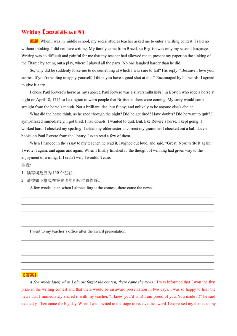 专题02师生情谊(读后续写）-2025年高考英语话题写作高频热点通关必备攻略（解析版）_03高考英语_2025年新高考资料_二轮复习