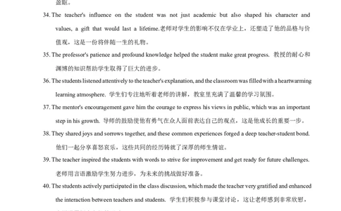 专题02师生情谊(读后续写）-2025年高考英语话题写作高频热点通关必备攻略（解析版）_03高考英语_2025年新高考资料_二轮复习