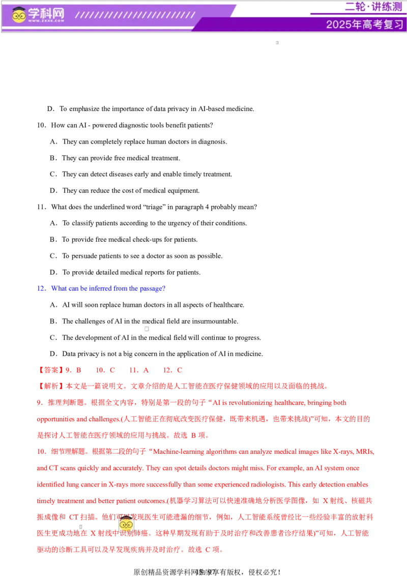 专题03阅读理解之推理判断题（练习）（解析版）_02高考数学_2025年新高考资料_二轮复习_01高考语文等多个文件_上好课2025年高考英语二轮复习讲练测（新高考通用）