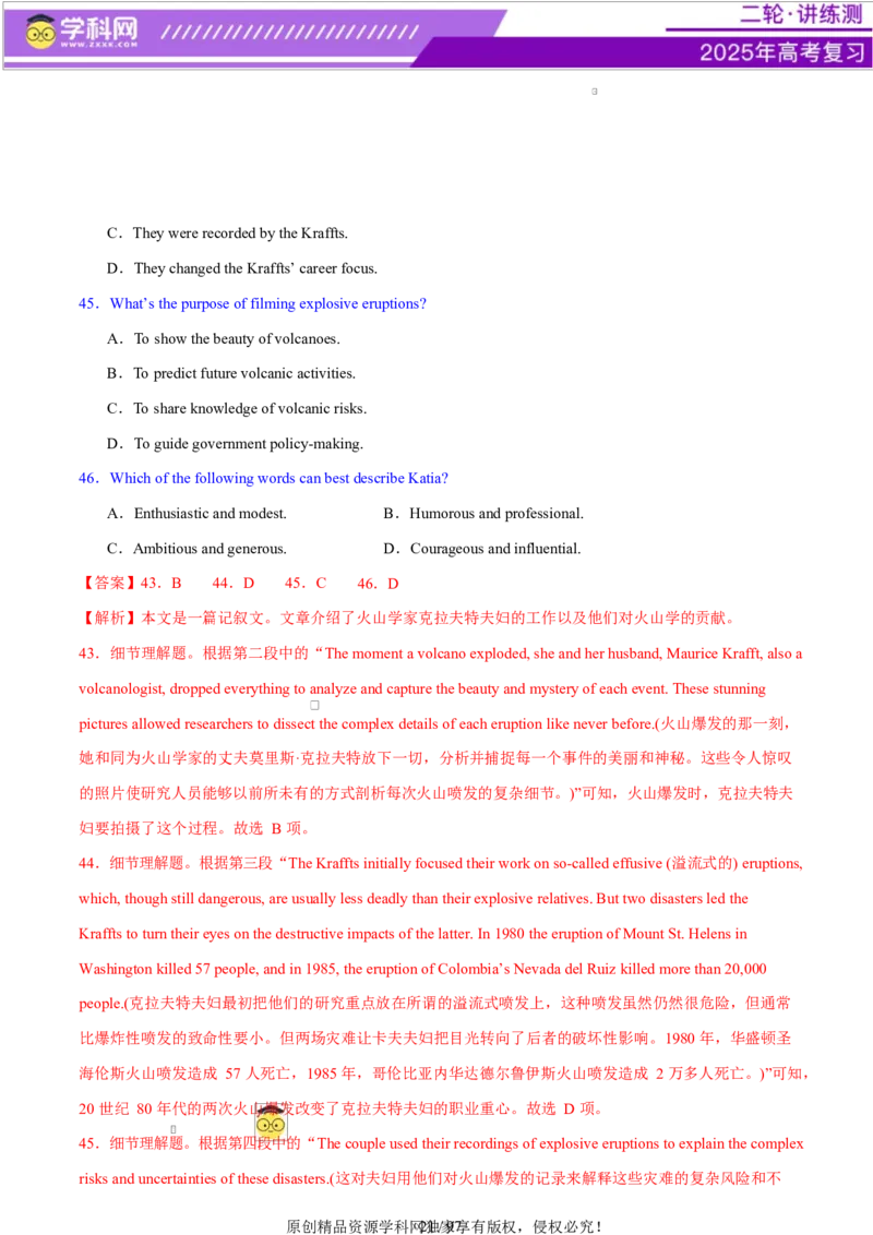 专题03阅读理解之推理判断题（练习）（解析版）_02高考数学_2025年新高考资料_二轮复习_01高考语文等多个文件_上好课2025年高考英语二轮复习讲练测（新高考通用）