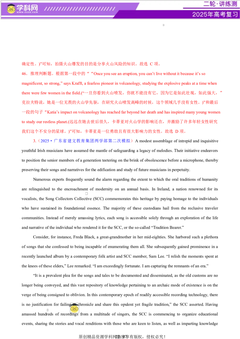 专题03阅读理解之推理判断题（练习）（解析版）_02高考数学_2025年新高考资料_二轮复习_01高考语文等多个文件_上好课2025年高考英语二轮复习讲练测（新高考通用）