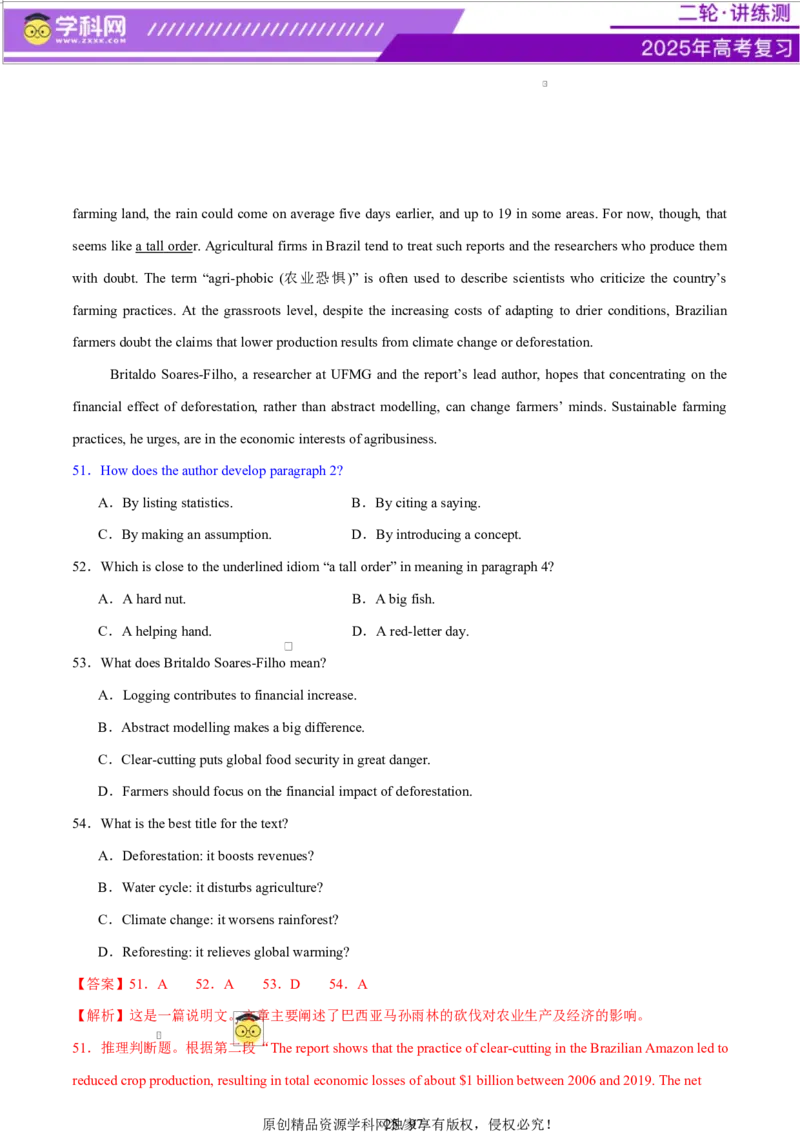专题03阅读理解之推理判断题（练习）（解析版）_02高考数学_2025年新高考资料_二轮复习_01高考语文等多个文件_上好课2025年高考英语二轮复习讲练测（新高考通用）