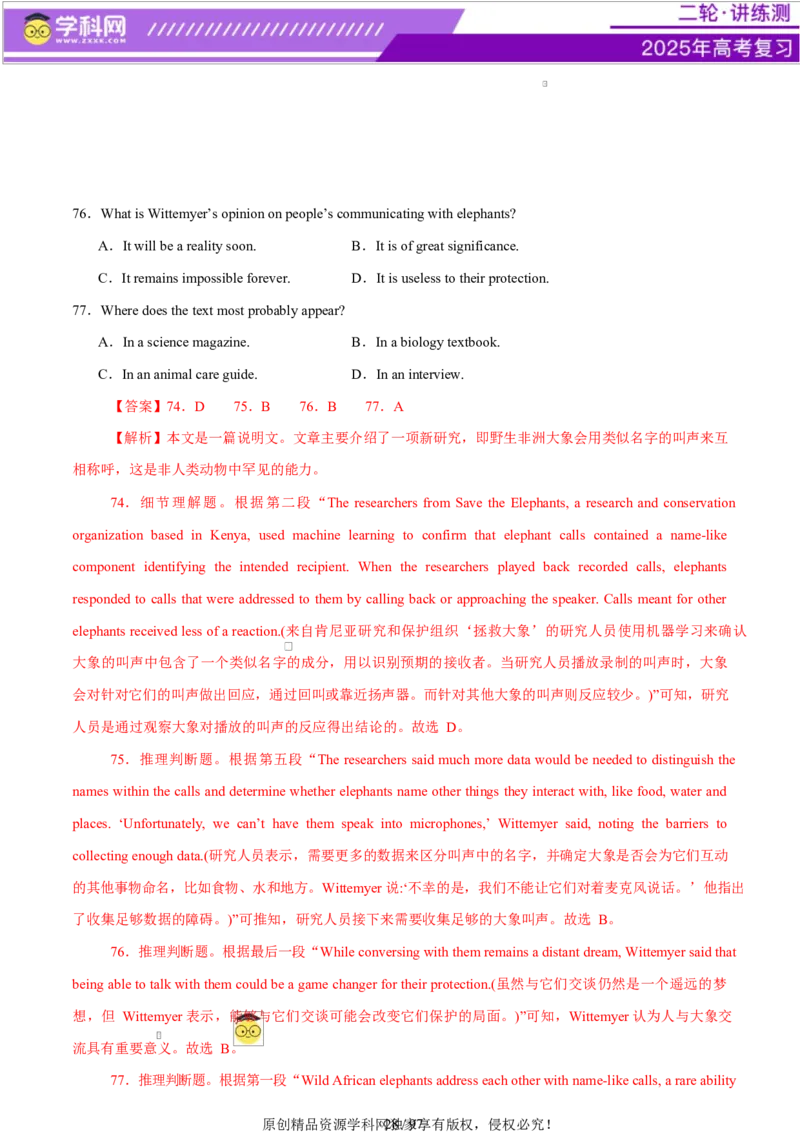 专题03阅读理解之推理判断题（练习）（解析版）_02高考数学_2025年新高考资料_二轮复习_01高考语文等多个文件_上好课2025年高考英语二轮复习讲练测（新高考通用）