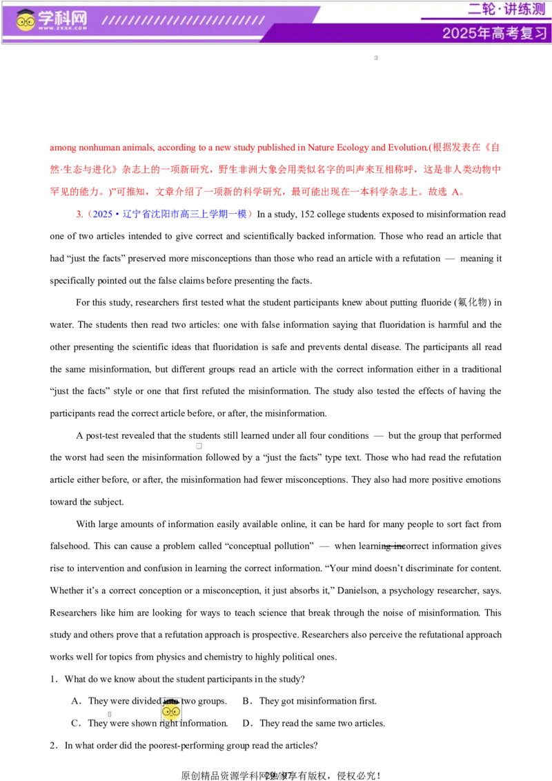 专题03阅读理解之推理判断题（练习）（解析版）_02高考数学_2025年新高考资料_二轮复习_01高考语文等多个文件_上好课2025年高考英语二轮复习讲练测（新高考通用）