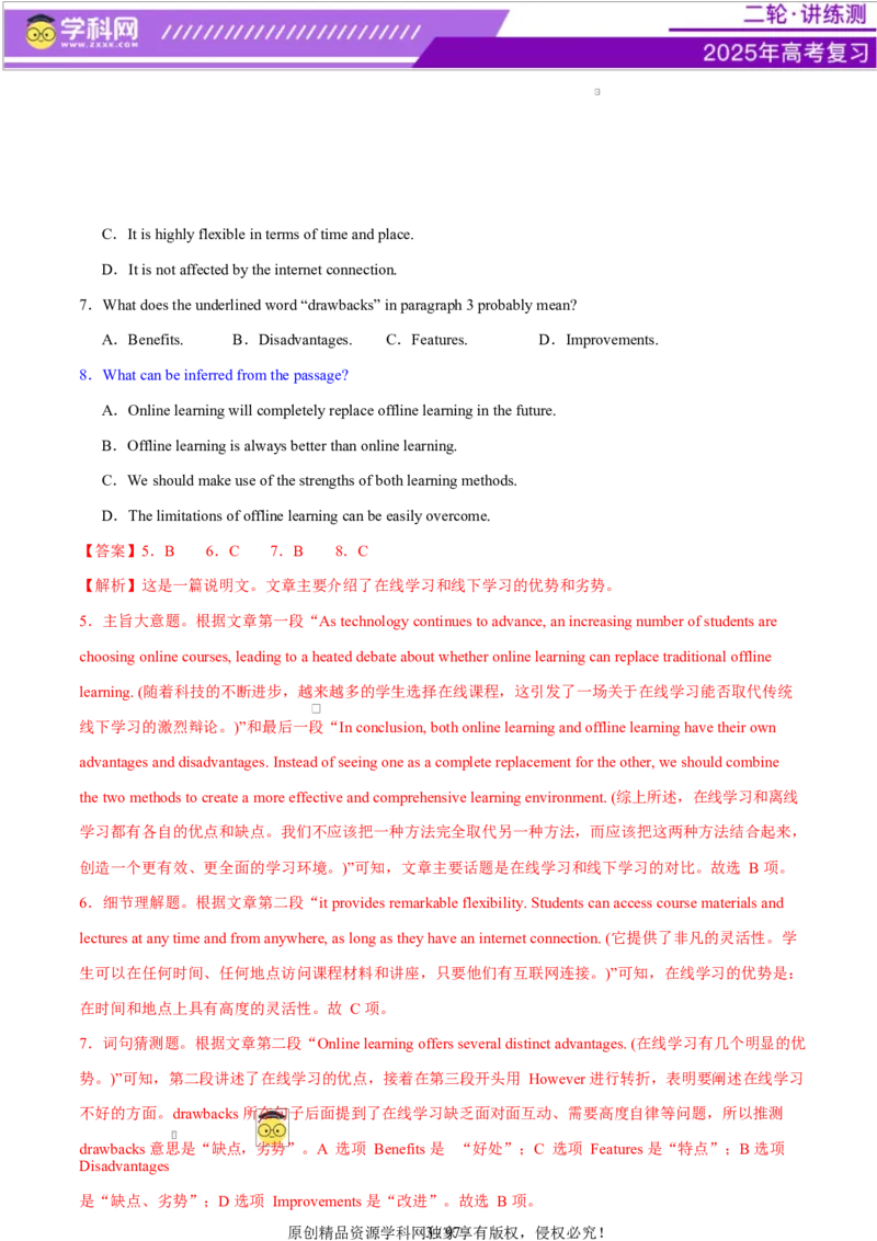 专题03阅读理解之推理判断题（练习）（解析版）_02高考数学_2025年新高考资料_二轮复习_01高考语文等多个文件_上好课2025年高考英语二轮复习讲练测（新高考通用）