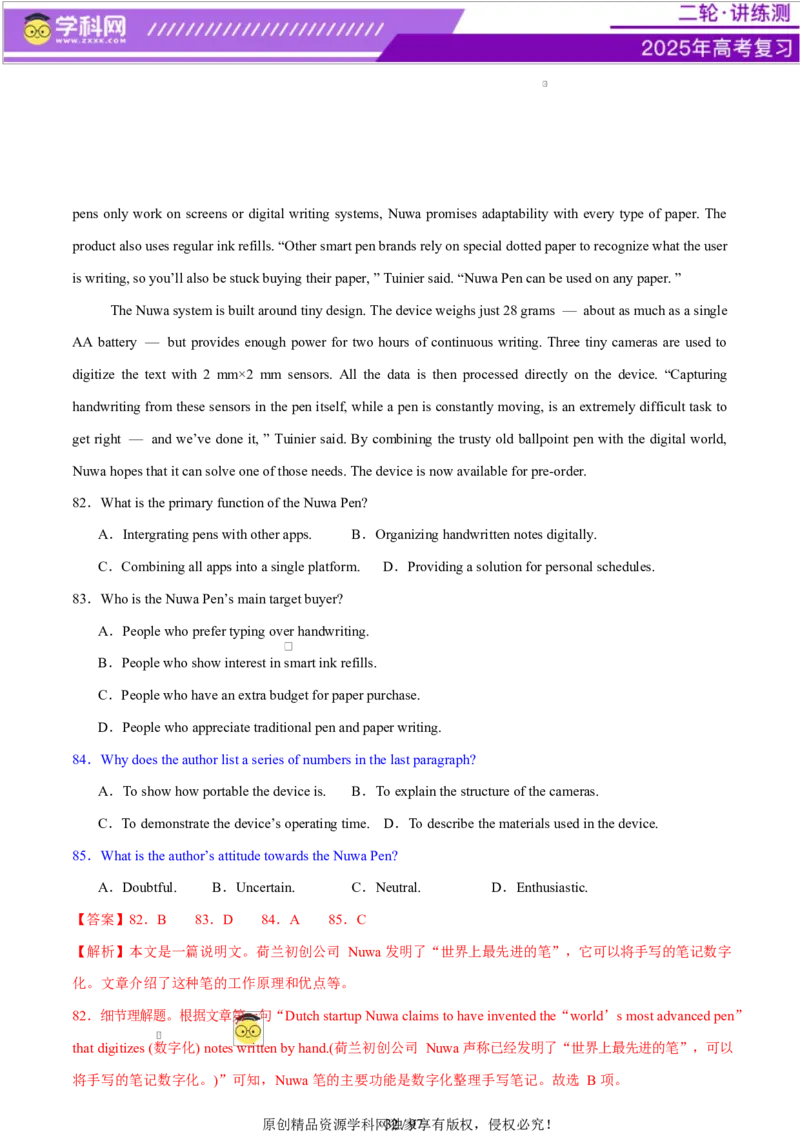 专题03阅读理解之推理判断题（练习）（解析版）_02高考数学_2025年新高考资料_二轮复习_01高考语文等多个文件_上好课2025年高考英语二轮复习讲练测（新高考通用）
