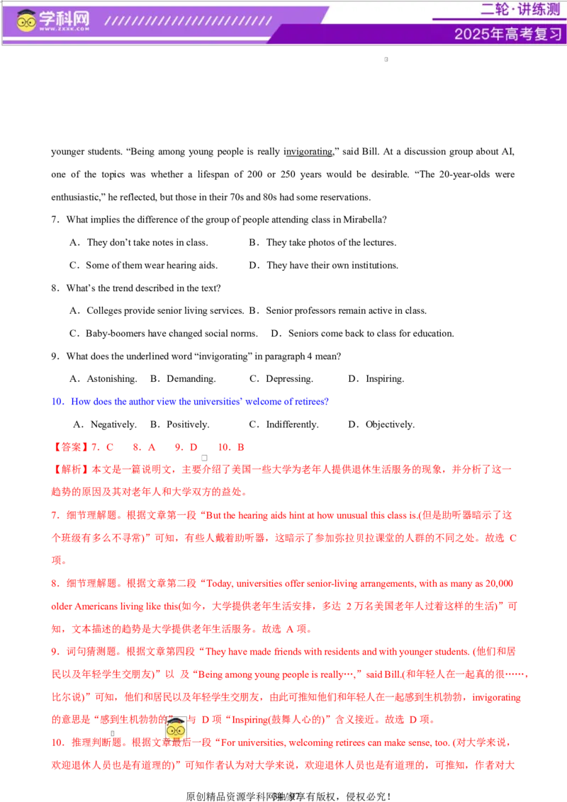 专题03阅读理解之推理判断题（练习）（解析版）_02高考数学_2025年新高考资料_二轮复习_01高考语文等多个文件_上好课2025年高考英语二轮复习讲练测（新高考通用）