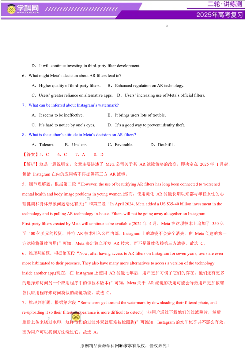 专题03阅读理解之推理判断题（练习）（解析版）_02高考数学_2025年新高考资料_二轮复习_01高考语文等多个文件_上好课2025年高考英语二轮复习讲练测（新高考通用）