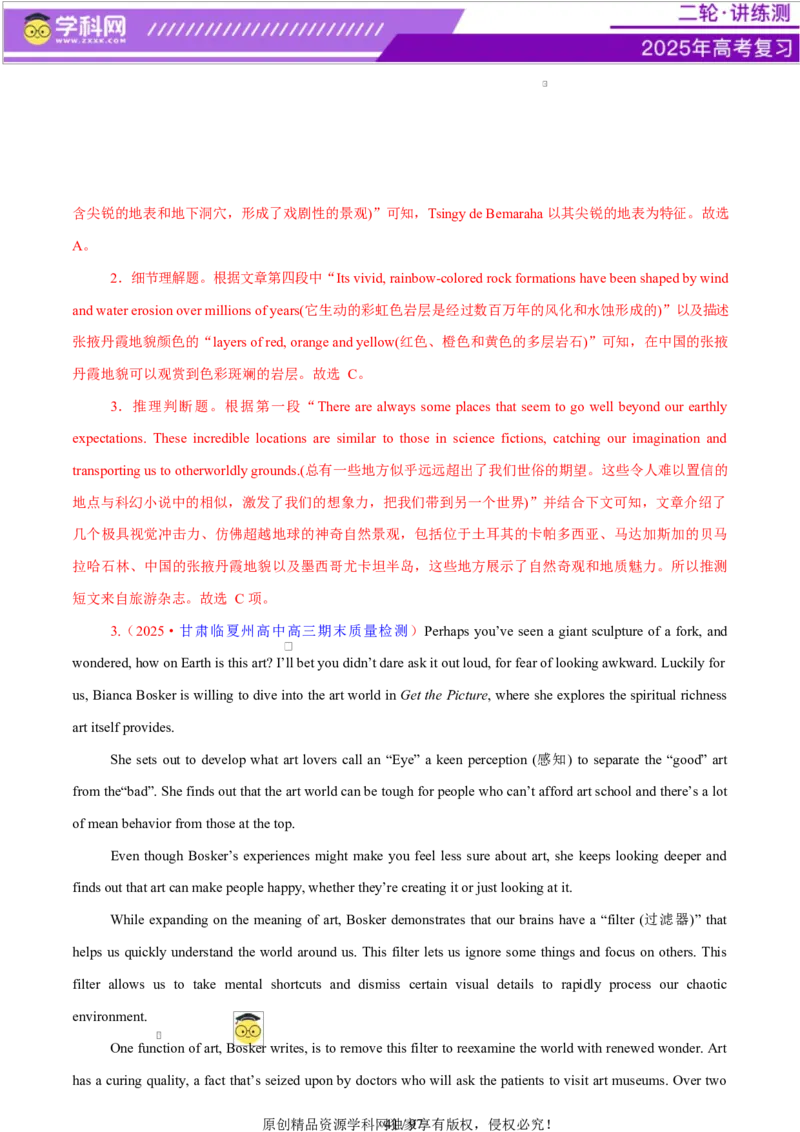 专题03阅读理解之推理判断题（练习）（解析版）_02高考数学_2025年新高考资料_二轮复习_01高考语文等多个文件_上好课2025年高考英语二轮复习讲练测（新高考通用）