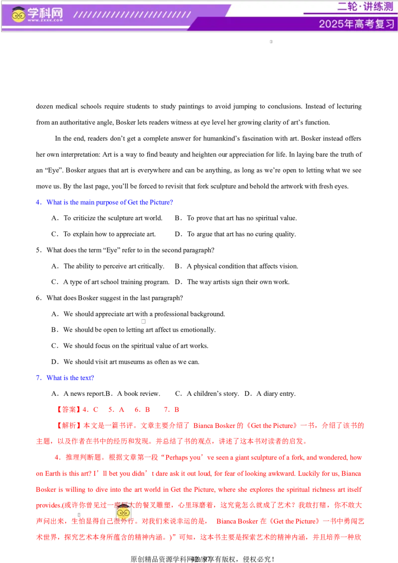 专题03阅读理解之推理判断题（练习）（解析版）_02高考数学_2025年新高考资料_二轮复习_01高考语文等多个文件_上好课2025年高考英语二轮复习讲练测（新高考通用）