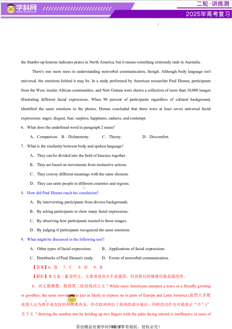 专题03阅读理解之推理判断题（练习）（解析版）_02高考数学_2025年新高考资料_二轮复习_01高考语文等多个文件_上好课2025年高考英语二轮复习讲练测（新高考通用）