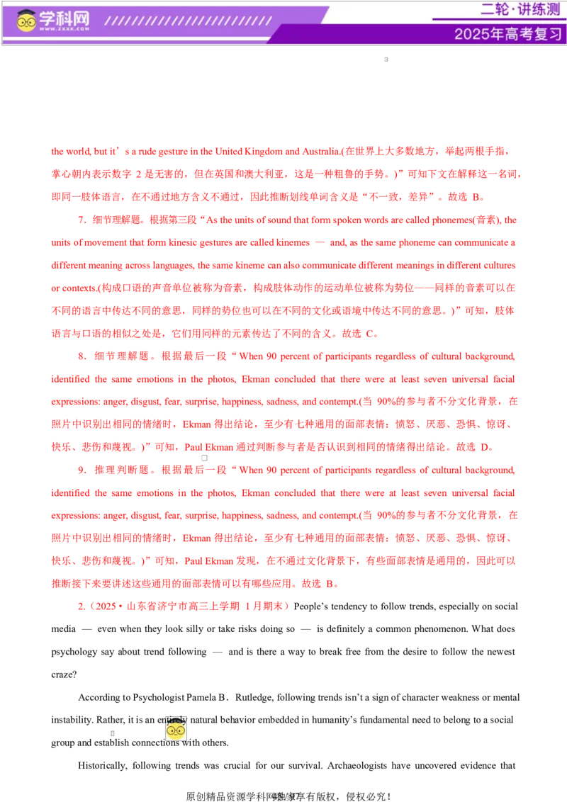 专题03阅读理解之推理判断题（练习）（解析版）_02高考数学_2025年新高考资料_二轮复习_01高考语文等多个文件_上好课2025年高考英语二轮复习讲练测（新高考通用）