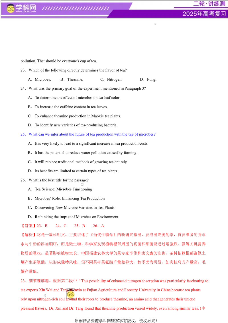 专题03阅读理解之推理判断题（练习）（解析版）_02高考数学_2025年新高考资料_二轮复习_01高考语文等多个文件_上好课2025年高考英语二轮复习讲练测（新高考通用）