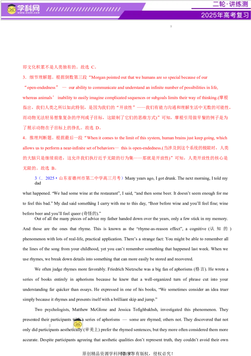 专题03阅读理解之推理判断题（练习）（解析版）_02高考数学_2025年新高考资料_二轮复习_01高考语文等多个文件_上好课2025年高考英语二轮复习讲练测（新高考通用）