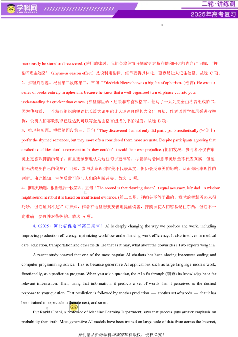 专题03阅读理解之推理判断题（练习）（解析版）_02高考数学_2025年新高考资料_二轮复习_01高考语文等多个文件_上好课2025年高考英语二轮复习讲练测（新高考通用）