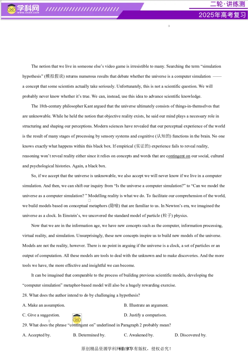 专题03阅读理解之推理判断题（练习）（解析版）_02高考数学_2025年新高考资料_二轮复习_01高考语文等多个文件_上好课2025年高考英语二轮复习讲练测（新高考通用）