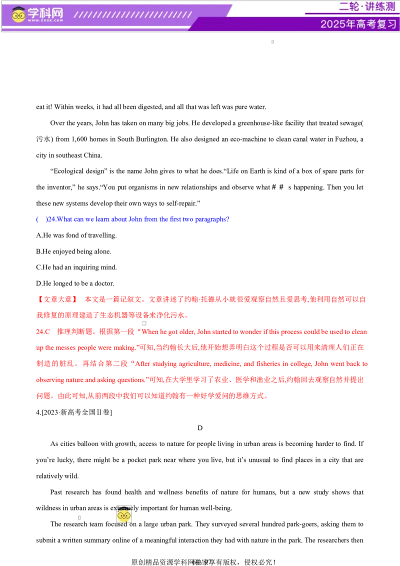 专题03阅读理解之推理判断题（练习）（解析版）_02高考数学_2025年新高考资料_二轮复习_01高考语文等多个文件_上好课2025年高考英语二轮复习讲练测（新高考通用）