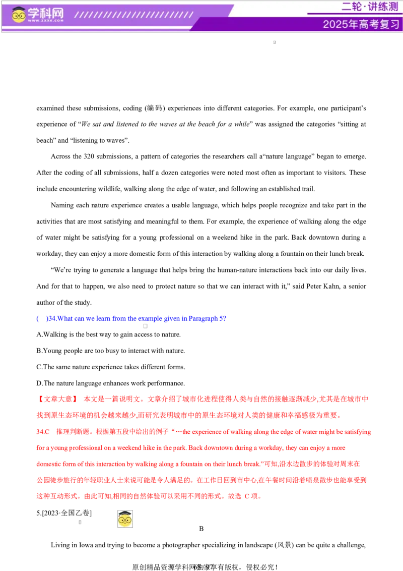 专题03阅读理解之推理判断题（练习）（解析版）_02高考数学_2025年新高考资料_二轮复习_01高考语文等多个文件_上好课2025年高考英语二轮复习讲练测（新高考通用）