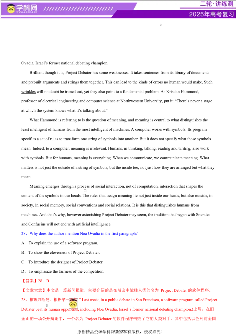 专题03阅读理解之推理判断题（练习）（解析版）_02高考数学_2025年新高考资料_二轮复习_01高考语文等多个文件_上好课2025年高考英语二轮复习讲练测（新高考通用）