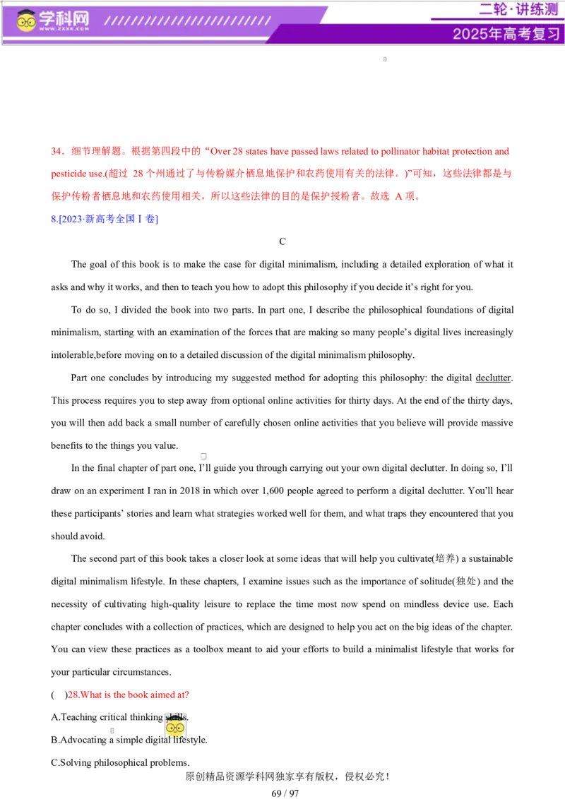 专题03阅读理解之推理判断题（练习）（解析版）_02高考数学_2025年新高考资料_二轮复习_01高考语文等多个文件_上好课2025年高考英语二轮复习讲练测（新高考通用）