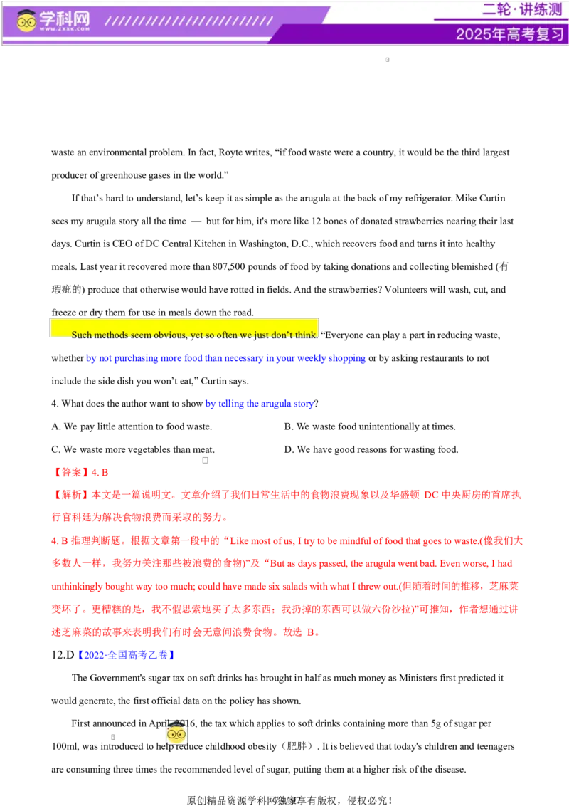 专题03阅读理解之推理判断题（练习）（解析版）_02高考数学_2025年新高考资料_二轮复习_01高考语文等多个文件_上好课2025年高考英语二轮复习讲练测（新高考通用）