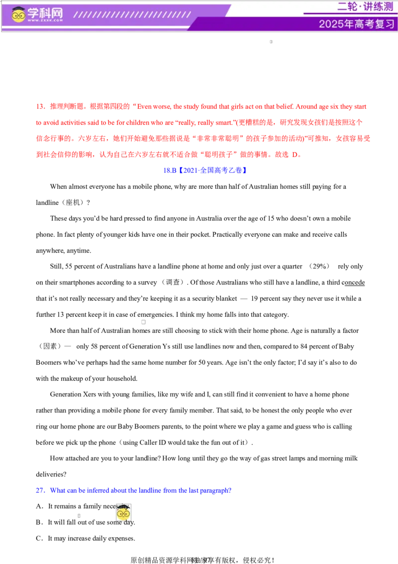 专题03阅读理解之推理判断题（练习）（解析版）_02高考数学_2025年新高考资料_二轮复习_01高考语文等多个文件_上好课2025年高考英语二轮复习讲练测（新高考通用）