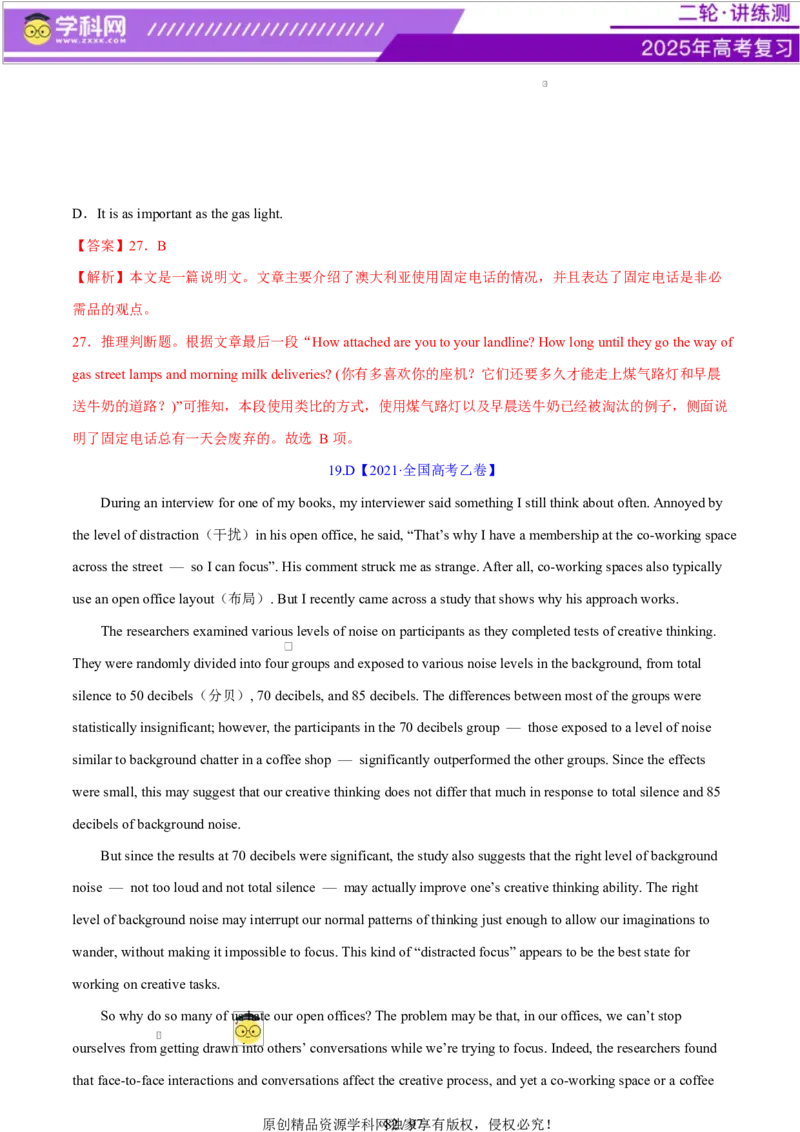 专题03阅读理解之推理判断题（练习）（解析版）_02高考数学_2025年新高考资料_二轮复习_01高考语文等多个文件_上好课2025年高考英语二轮复习讲练测（新高考通用）