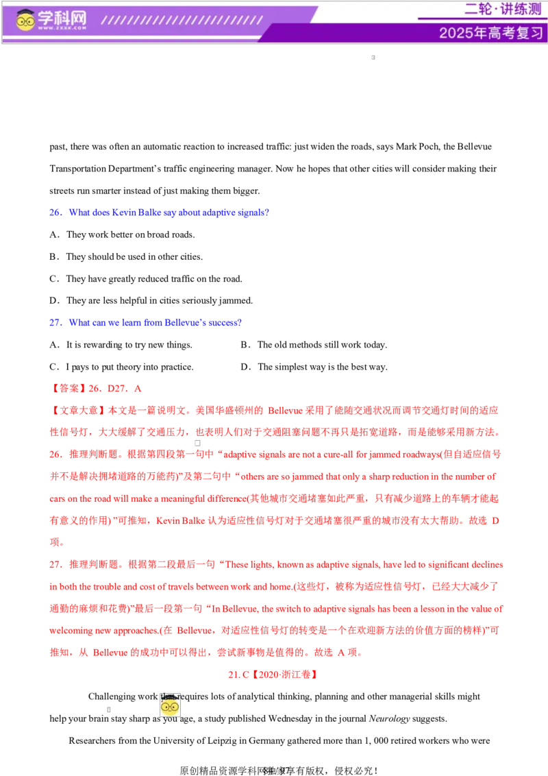专题03阅读理解之推理判断题（练习）（解析版）_02高考数学_2025年新高考资料_二轮复习_01高考语文等多个文件_上好课2025年高考英语二轮复习讲练测（新高考通用）