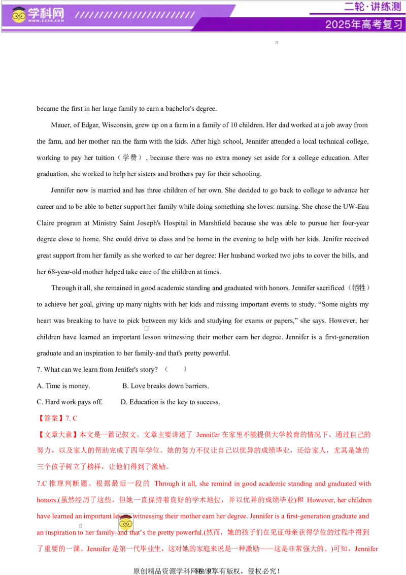 专题03阅读理解之推理判断题（练习）（解析版）_02高考数学_2025年新高考资料_二轮复习_01高考语文等多个文件_上好课2025年高考英语二轮复习讲练测（新高考通用）