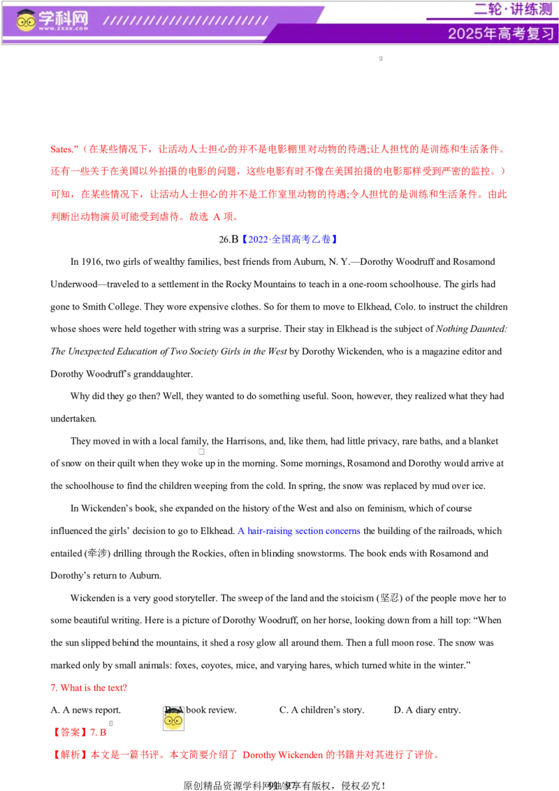 专题03阅读理解之推理判断题（练习）（解析版）_02高考数学_2025年新高考资料_二轮复习_01高考语文等多个文件_上好课2025年高考英语二轮复习讲练测（新高考通用）