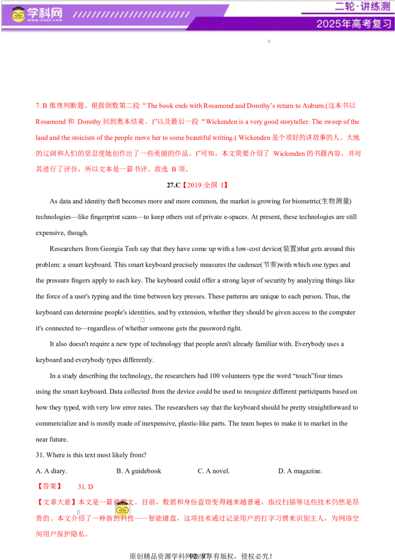 专题03阅读理解之推理判断题（练习）（解析版）_02高考数学_2025年新高考资料_二轮复习_01高考语文等多个文件_上好课2025年高考英语二轮复习讲练测（新高考通用）