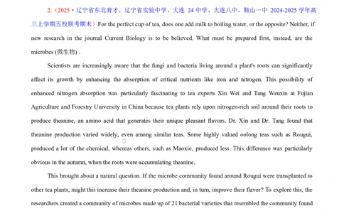 专题03阅读理解之推理判断题（练习）（解析版）_02高考数学_2025年新高考资料_二轮复习_01高考语文等多个文件_上好课2025年高考英语二轮复习讲练测（新高考通用）