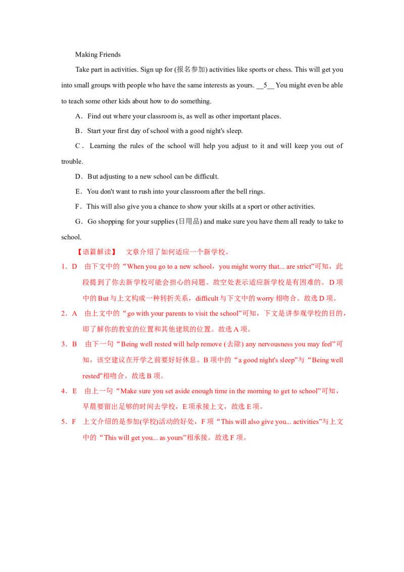 Unit1LifeChoice过关测试-备战2022年高考英语一轮单元复习（北师大版2019）（解析版）_03高考英语_新高考复习资料_2022年新高考资料_2022年新高考英语一轮复习