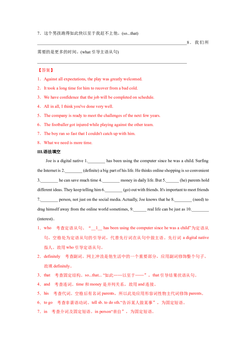 Unit1LifeChoice过关测试-备战2022年高考英语一轮单元复习（北师大版2019）（解析版）_03高考英语_新高考复习资料_2022年新高考资料_2022年新高考英语一轮复习