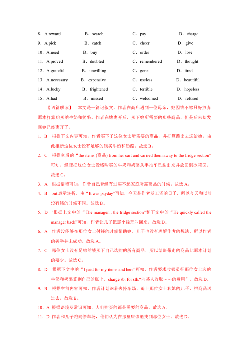 Unit1LifeChoice过关测试-备战2022年高考英语一轮单元复习（北师大版2019）（解析版）_03高考英语_新高考复习资料_2022年新高考资料_2022年新高考英语一轮复习