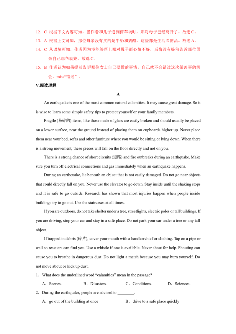 Unit1LifeChoice过关测试-备战2022年高考英语一轮单元复习（北师大版2019）（解析版）_03高考英语_新高考复习资料_2022年新高考资料_2022年新高考英语一轮复习