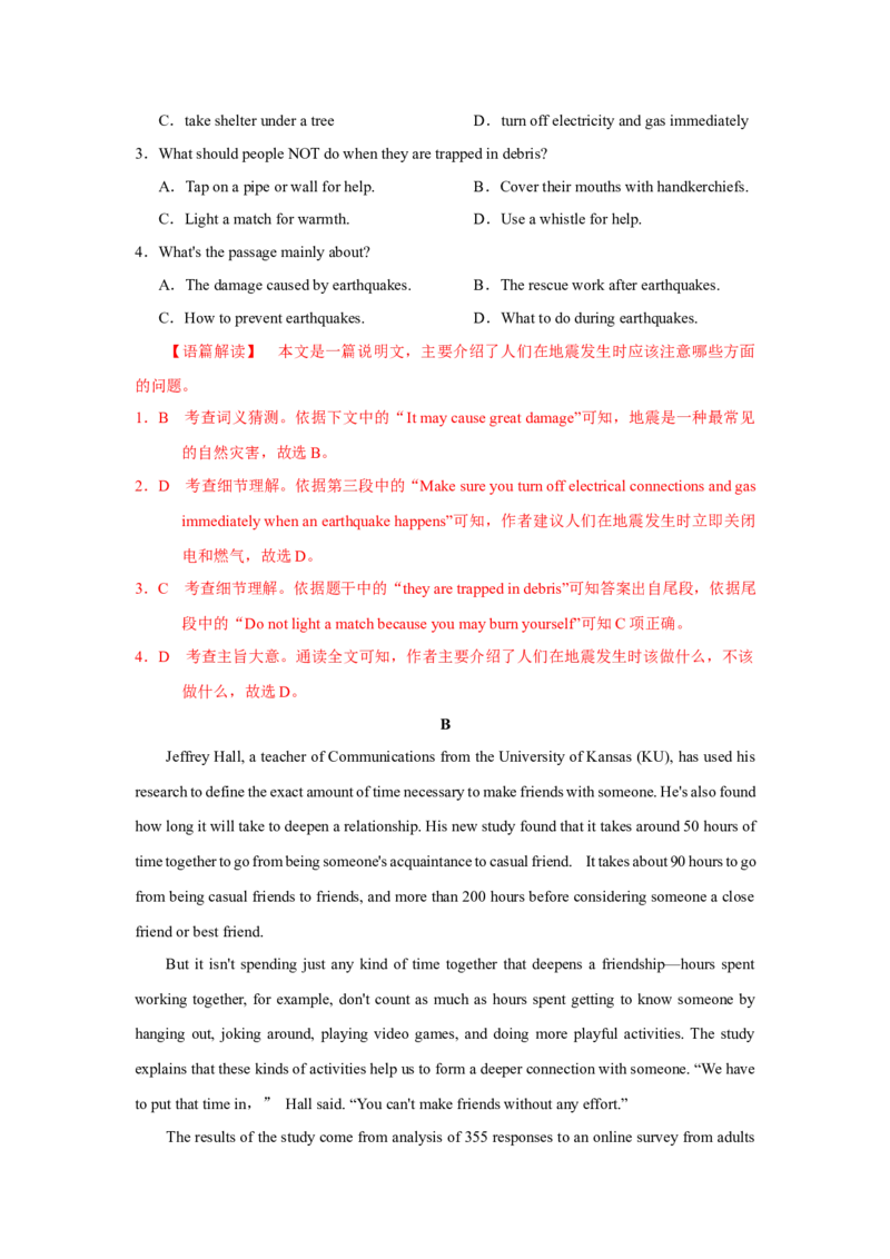 Unit1LifeChoice过关测试-备战2022年高考英语一轮单元复习（北师大版2019）（解析版）_03高考英语_新高考复习资料_2022年新高考资料_2022年新高考英语一轮复习