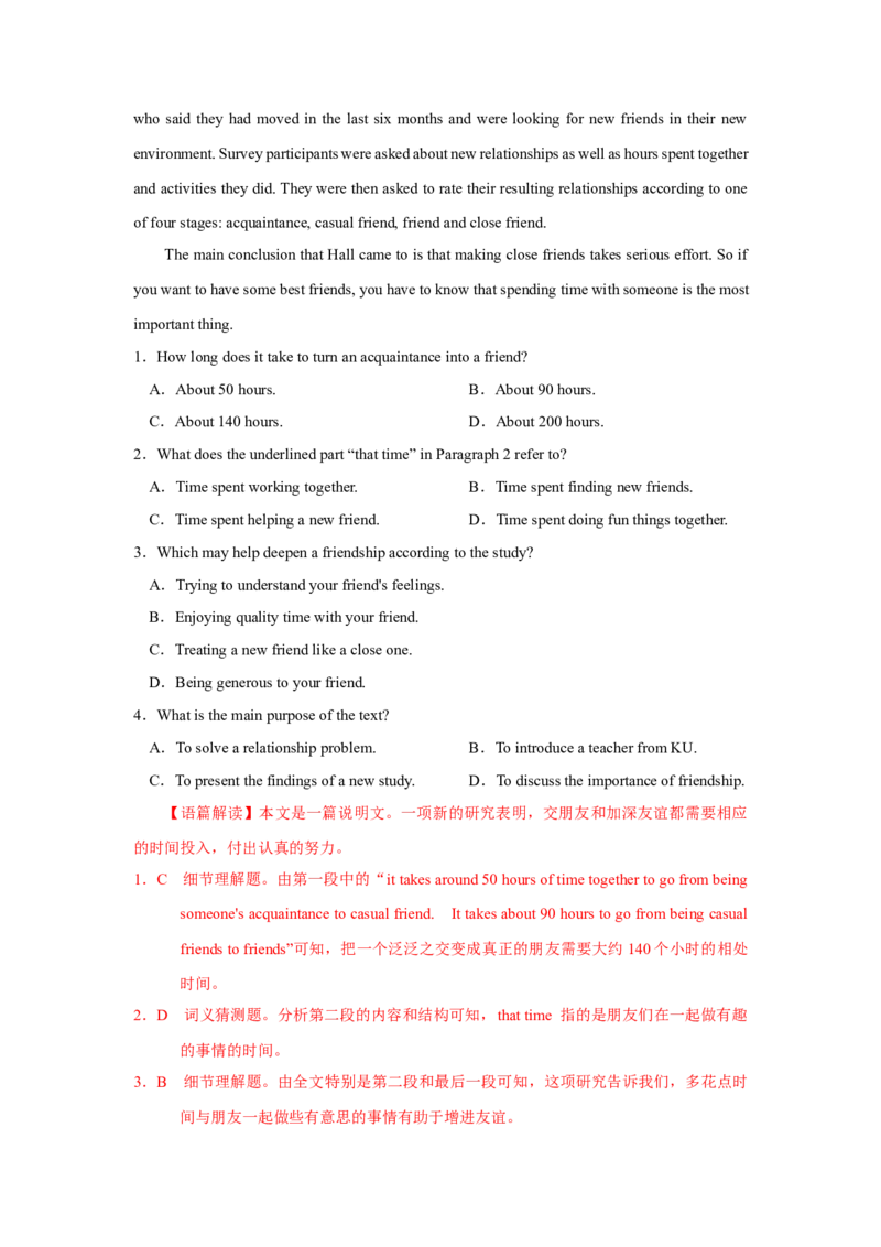 Unit1LifeChoice过关测试-备战2022年高考英语一轮单元复习（北师大版2019）（解析版）_03高考英语_新高考复习资料_2022年新高考资料_2022年新高考英语一轮复习