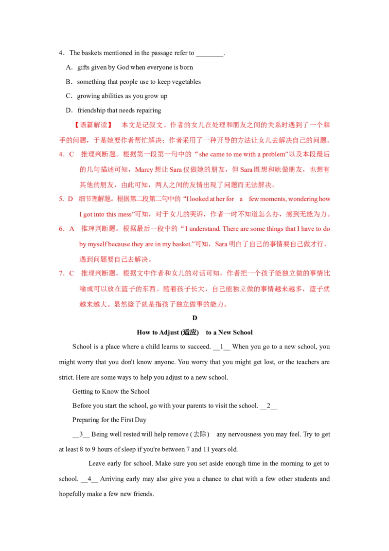 Unit1LifeChoice过关测试-备战2022年高考英语一轮单元复习（北师大版2019）（解析版）_03高考英语_新高考复习资料_2022年新高考资料_2022年新高考英语一轮复习