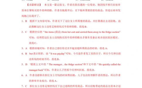 Unit1LifeChoice过关测试-备战2022年高考英语一轮单元复习（北师大版2019）（解析版）_03高考英语_新高考复习资料_2022年新高考资料_2022年新高考英语一轮复习