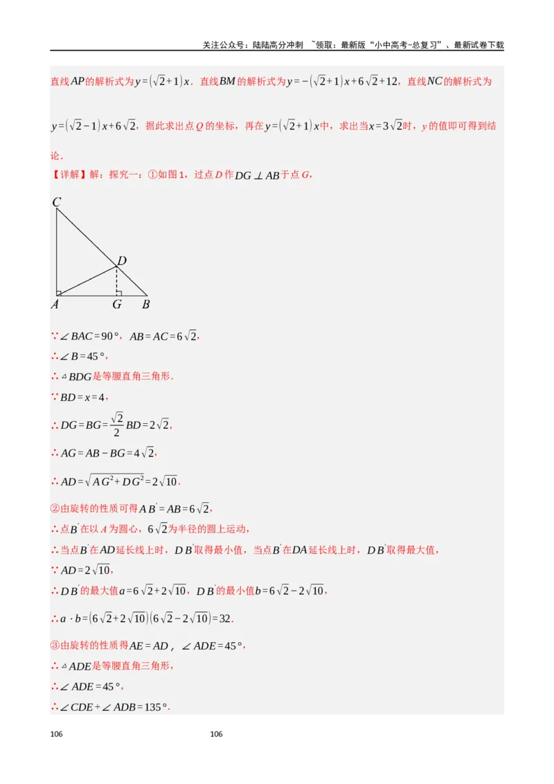 中考大题06圆中的证明与计算问题（8大题型）（解析版）_02中考总复习（2026版更新中）_02-数学-中考总复习_2024年中考复习资料_二轮复习资料_大题精做