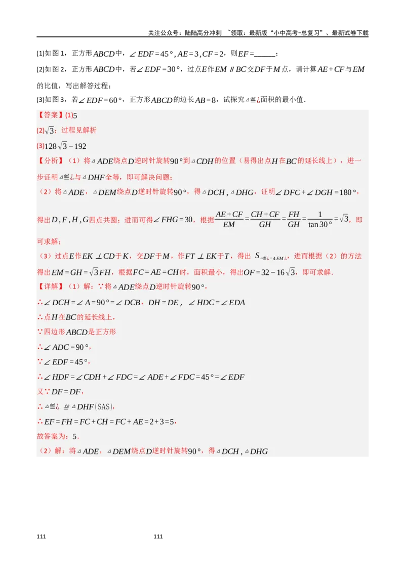 中考大题06圆中的证明与计算问题（8大题型）（解析版）_02中考总复习（2026版更新中）_02-数学-中考总复习_2024年中考复习资料_二轮复习资料_大题精做