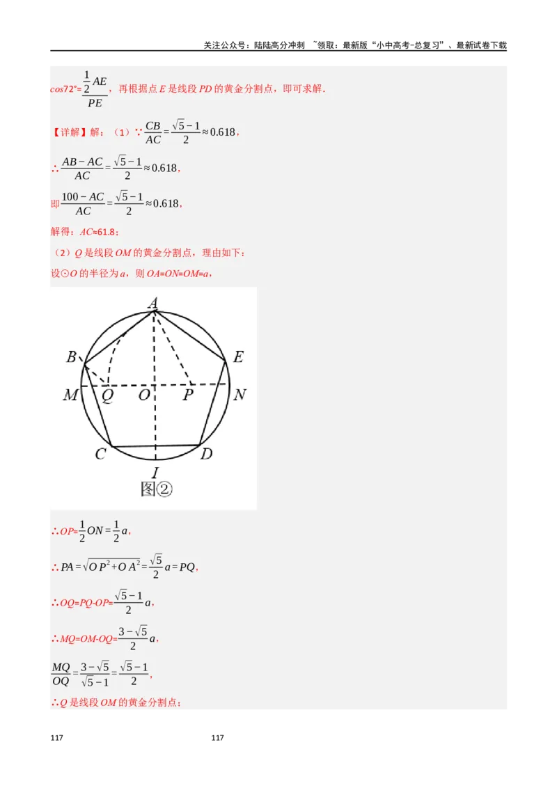 中考大题06圆中的证明与计算问题（8大题型）（解析版）_02中考总复习（2026版更新中）_02-数学-中考总复习_2024年中考复习资料_二轮复习资料_大题精做