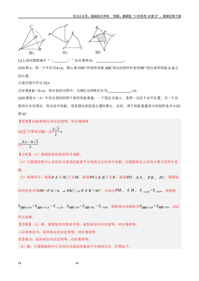 中考大题06圆中的证明与计算问题（8大题型）（解析版）_02中考总复习（2026版更新中）_02-数学-中考总复习_2024年中考复习资料_二轮复习资料_大题精做